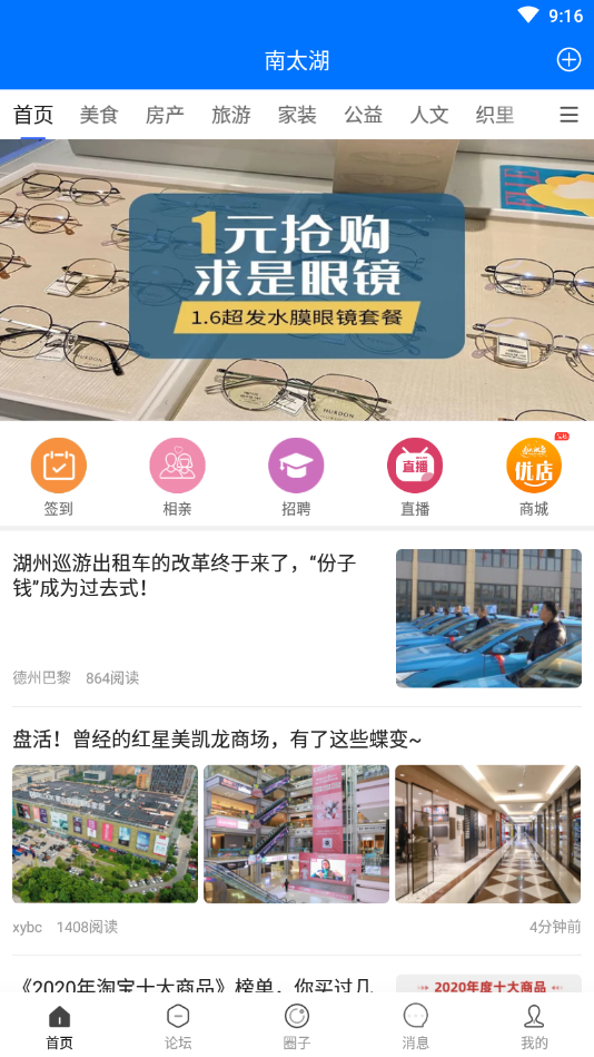 南太湖论坛水吧手机版