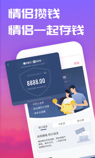 恋爱记app官方下载2022
