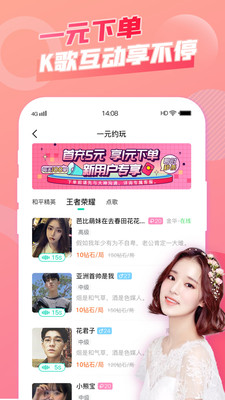 有麦陪玩网页版