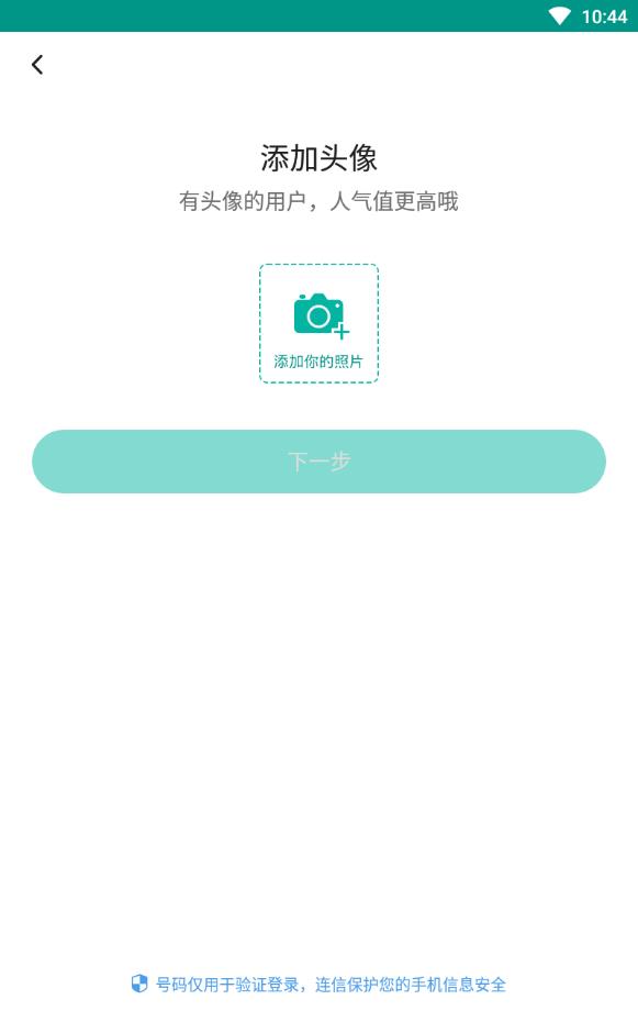 连信交友附近的人app靠谱版
