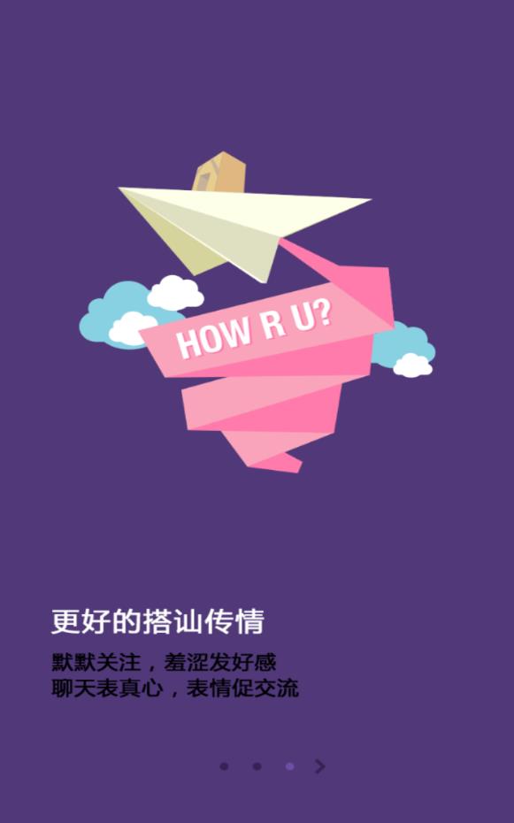 网易同城约会交友软件