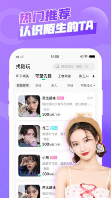有麦陪玩网页版