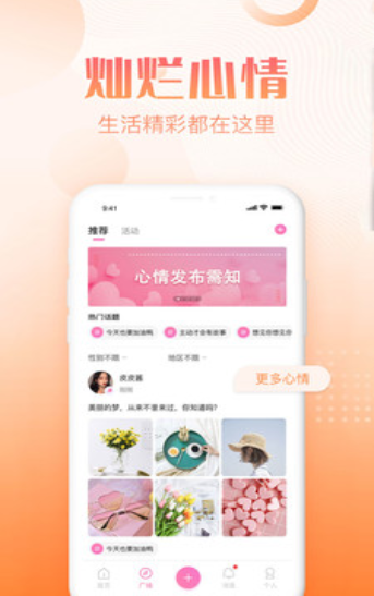 拍拖交友官方版