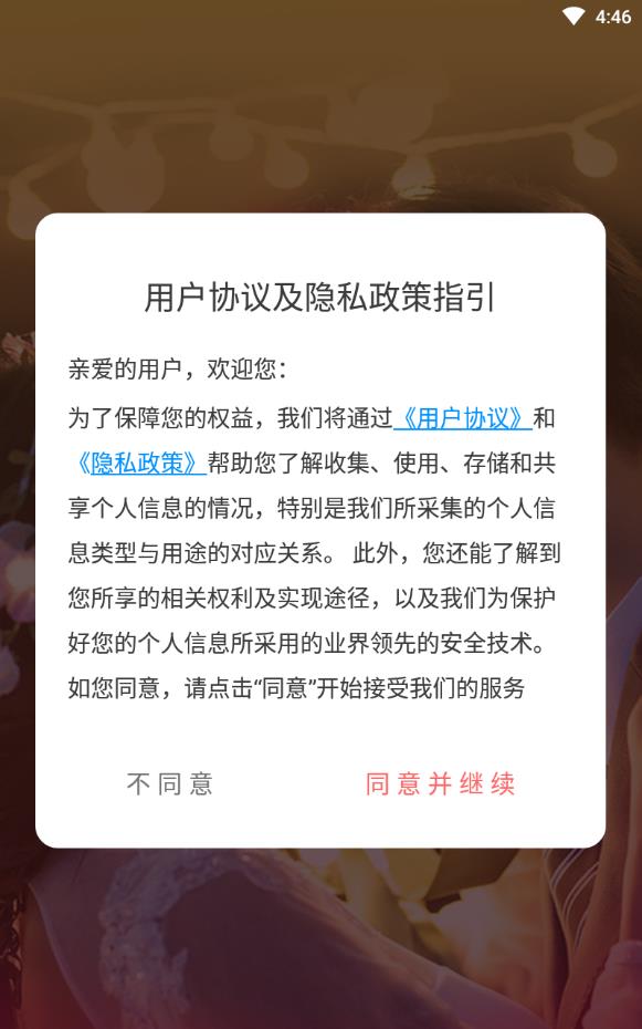 陌语聊天交友免费版软件