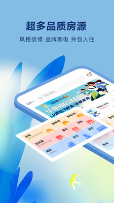 自如里社区官方版