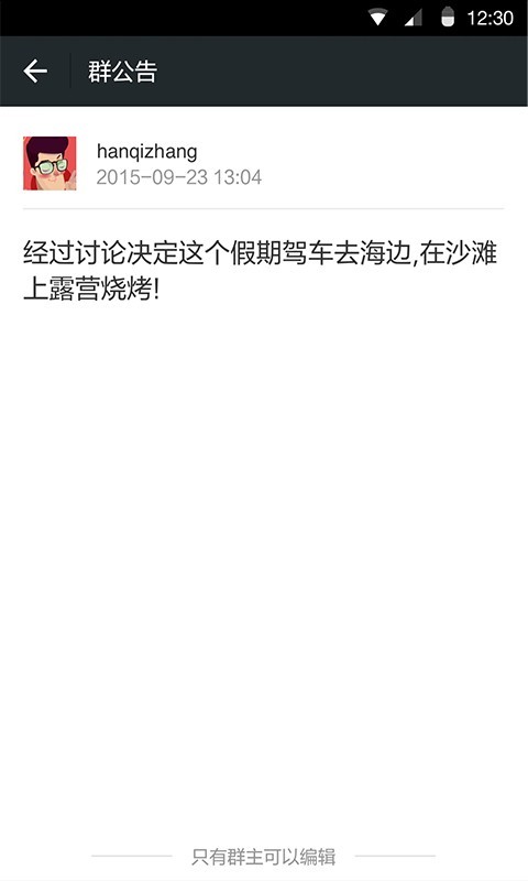 微信带话题功能版