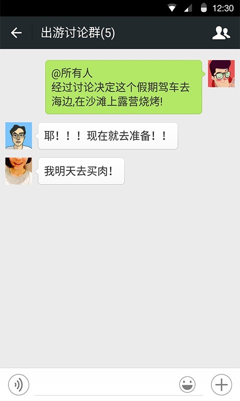 微信7.0.22内部测试版