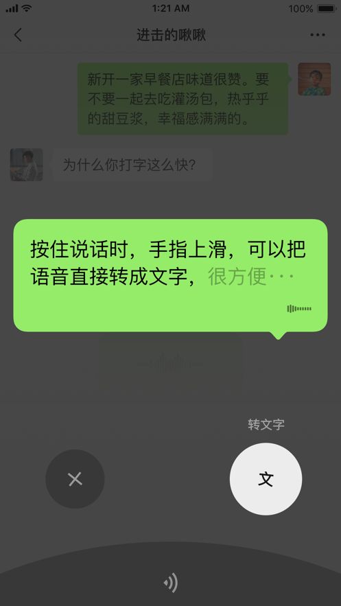 微信7.0.21内测版