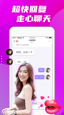 杭州找对象免费网站