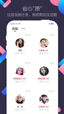 附近交友靠谱平台
