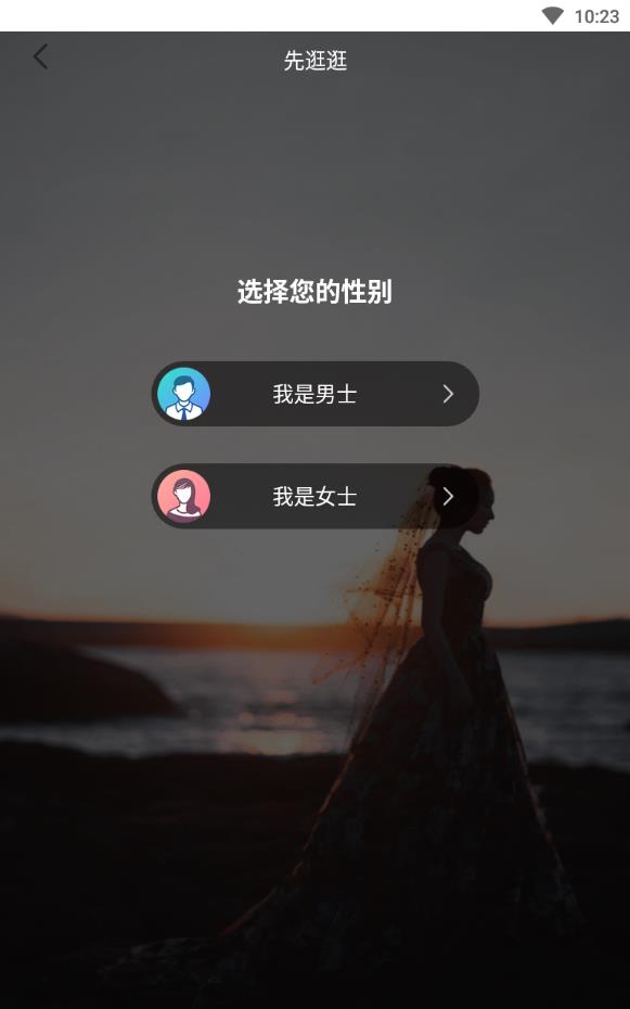 一伴婚恋相亲交友靠谱网站