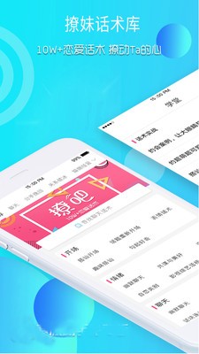 代聊话术库软件
