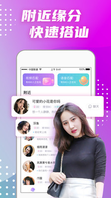 杭州找对象免费网站