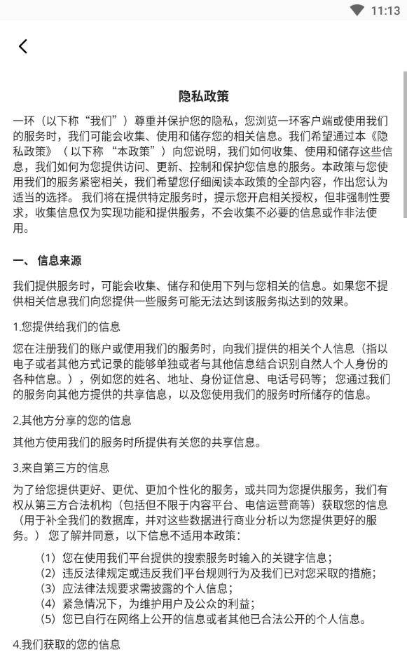 Ringme纯净追星乐园