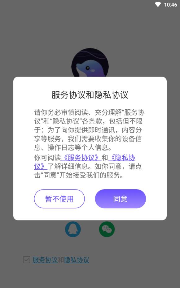 小小语音开黑平台