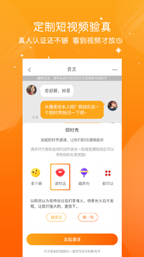 泡豆定制短视频交友