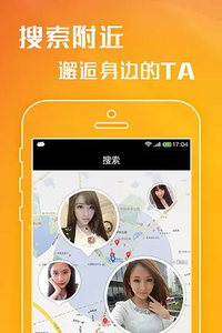 爱相约国际交友网