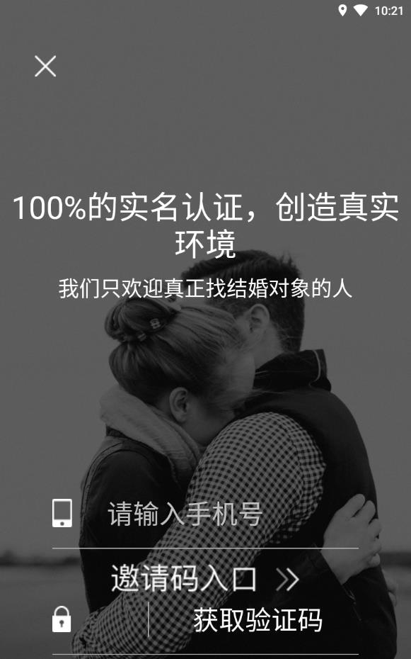 梅花再婚相亲网免邀请码