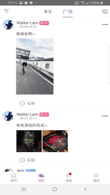 大章鱼技能共享社交平台