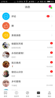 附近的人聊天app免费版下载