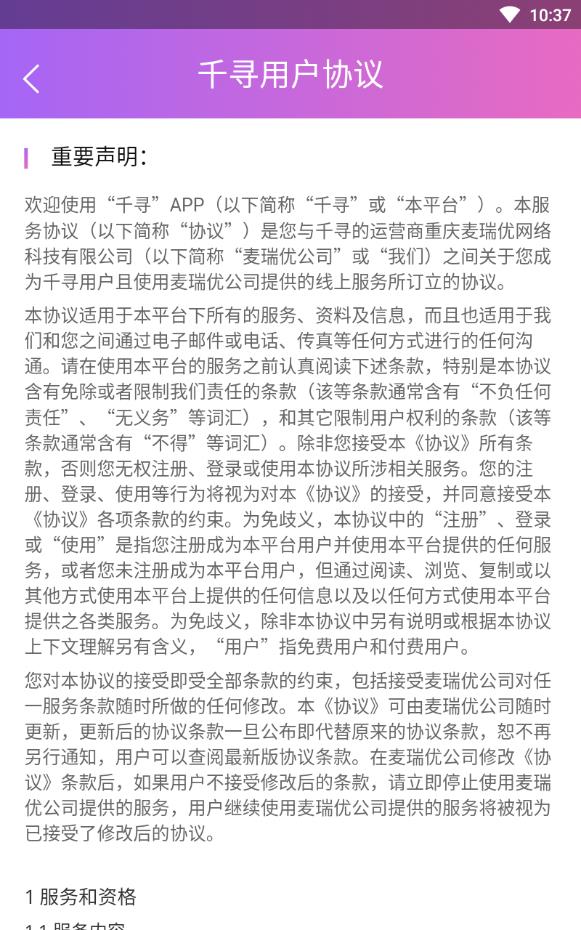牵媒视频相亲交友平台