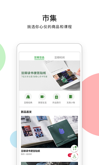 豆瓣官网