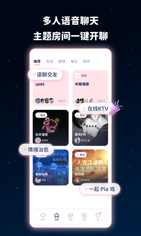 宇宙奶茶馆