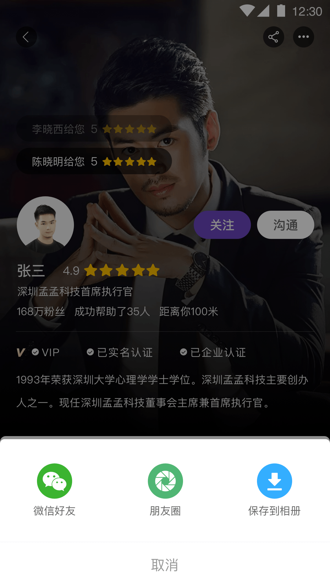 孟孟线下交友