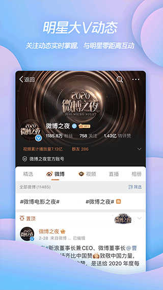 微博下载免费