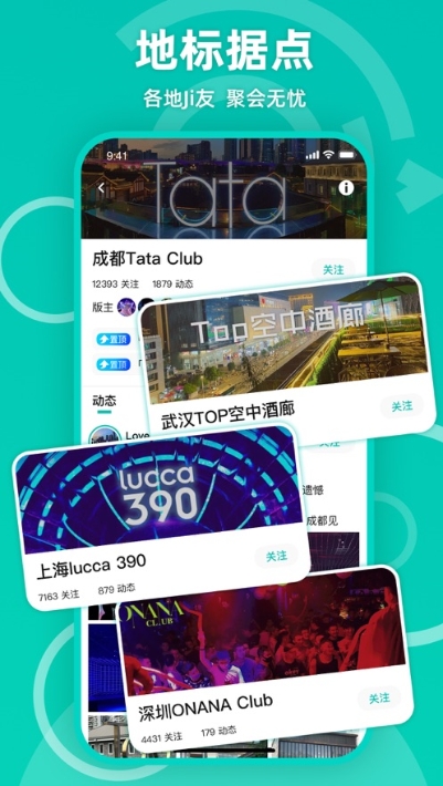 jicco交友官方版