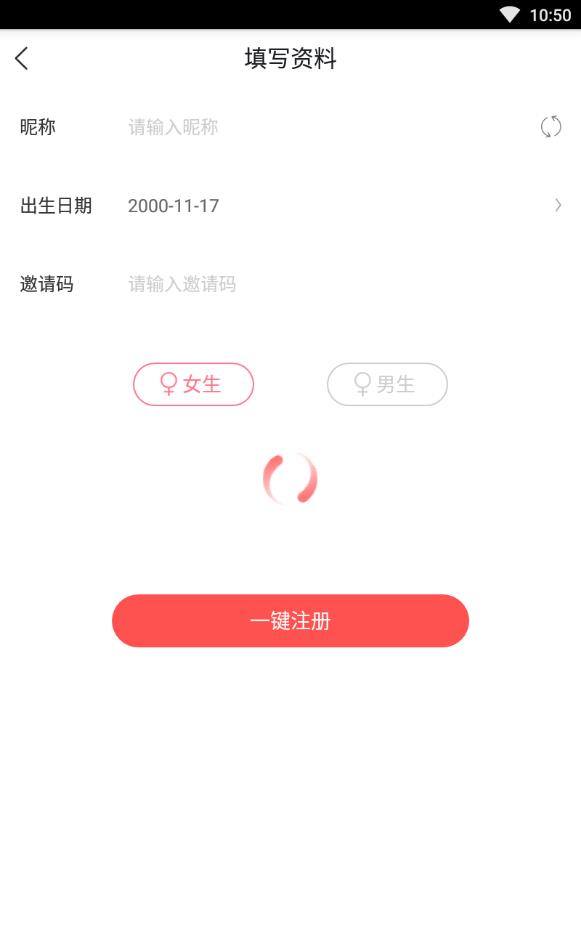 懒人相亲免邀请码平台下载