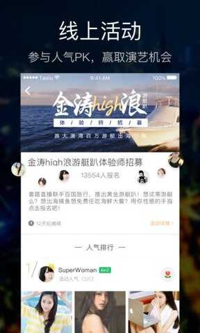 套路视频直播社交app