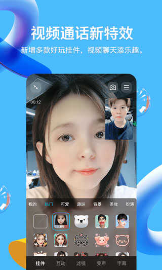 腾讯QQ下载安装2022免费