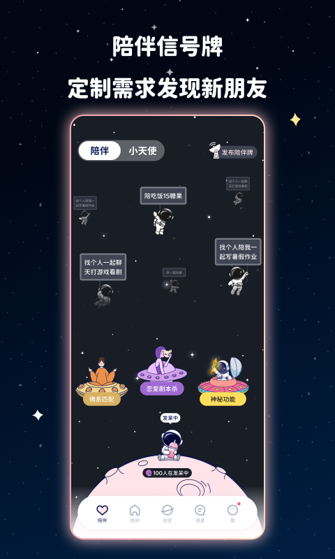 宇宙奶茶馆