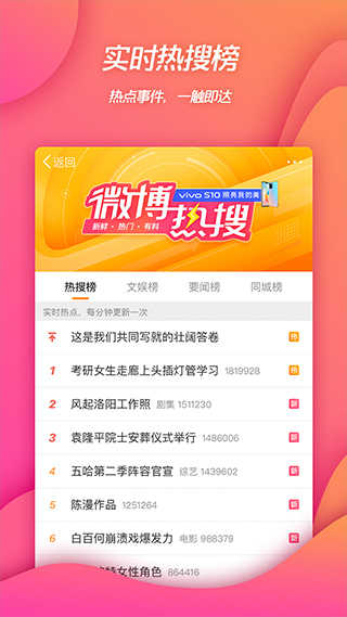 微博下载免费