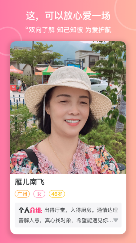 对伴app