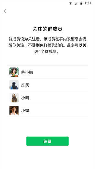 微信官方下载安装
