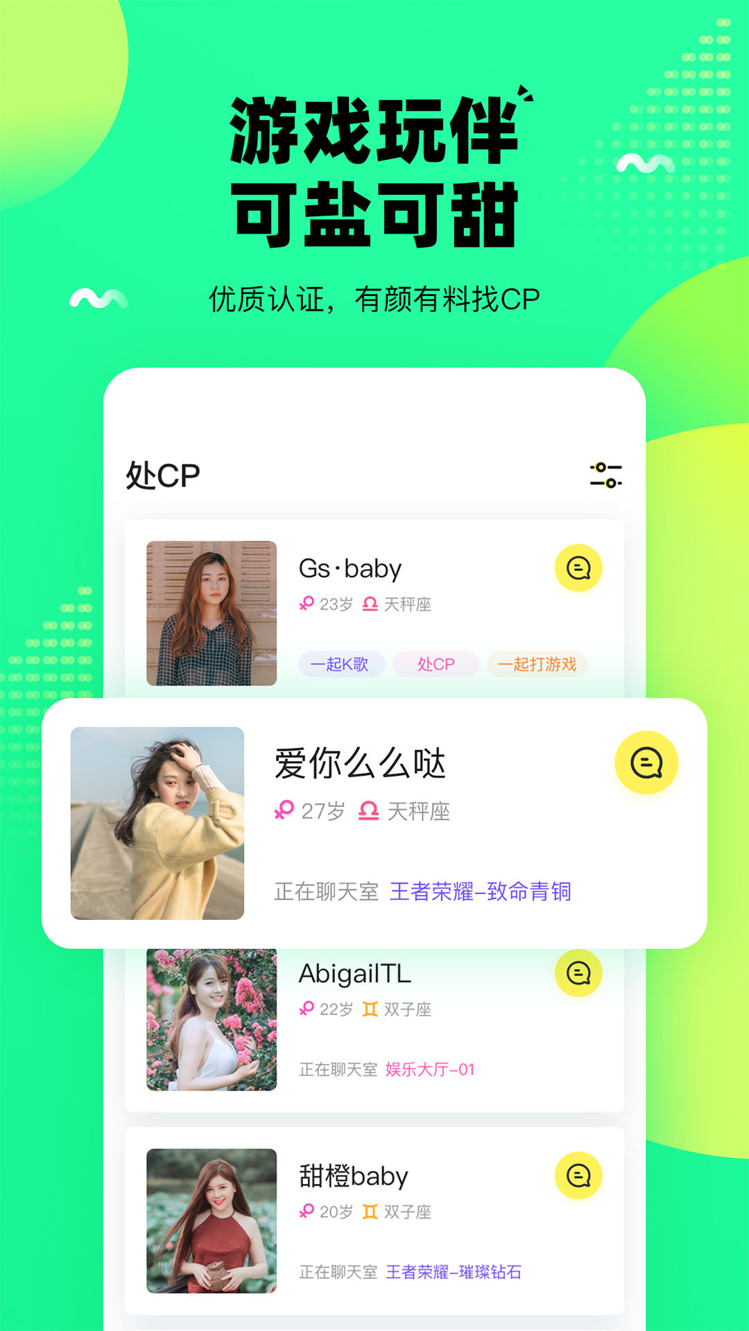 团团开黑陪玩