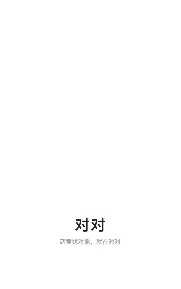 对对交友平台提现版