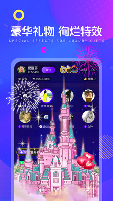 音娱语音音为有你