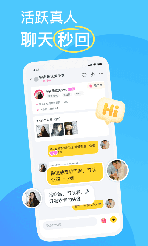 kk直播交友