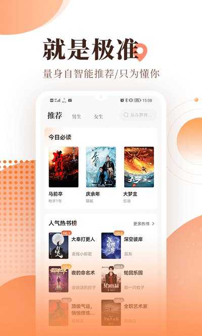 宜搜小说免费版app下载