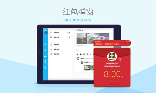 qq下载免费
