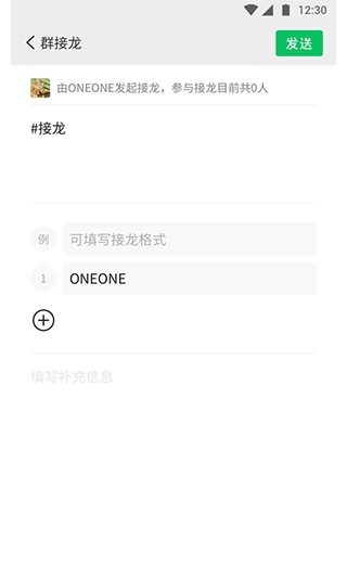微信官方下载安装