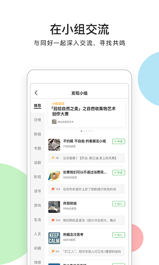 豆瓣官网