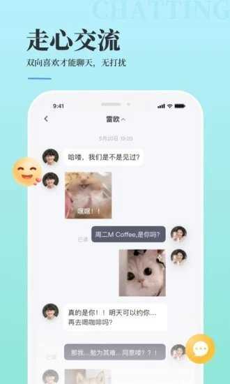 青藤之恋最新免费版