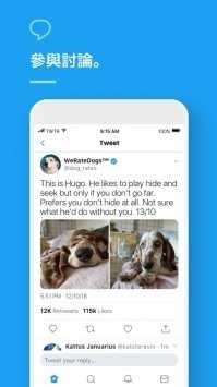 tweetapp