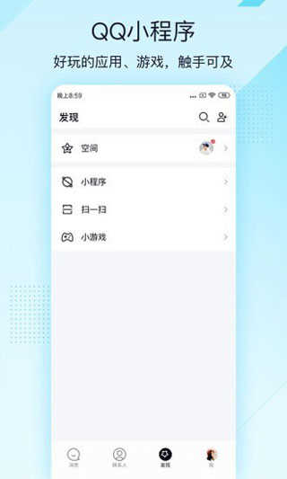 qq极速版下载