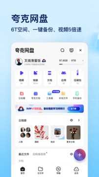 夸克浏览器电脑版官方下载