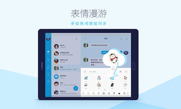 qq下载免费